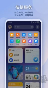 负一屏
