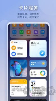 负一屏