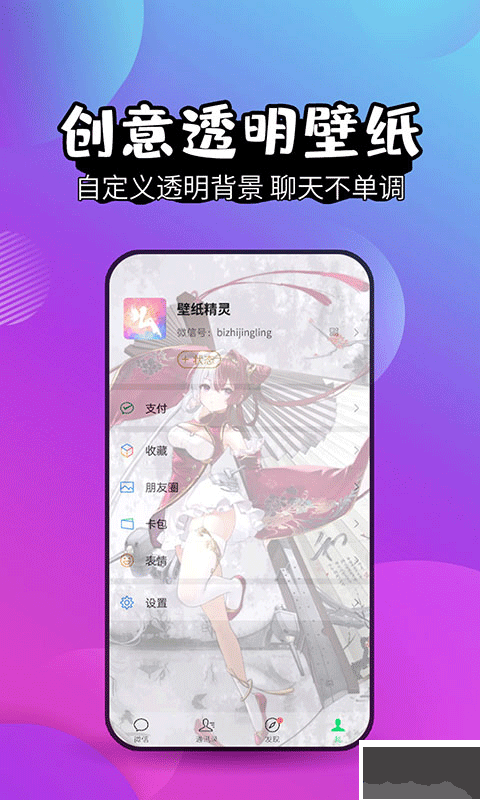 壁纸精灵app