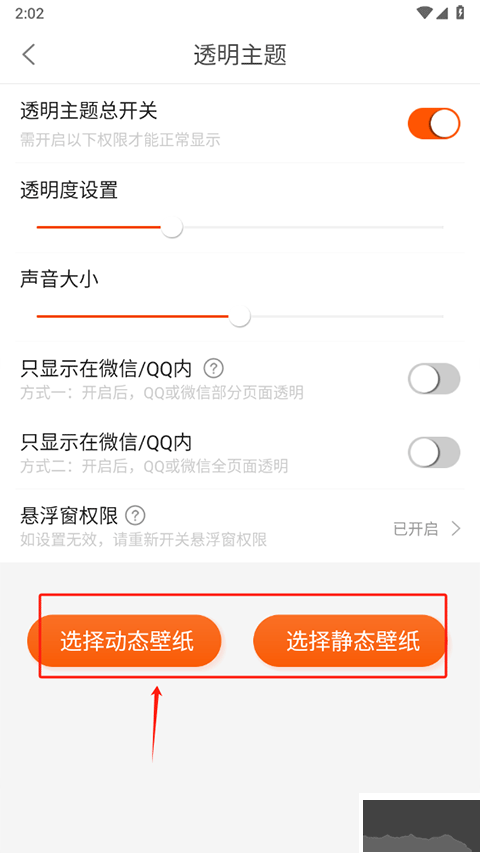壁纸精灵app