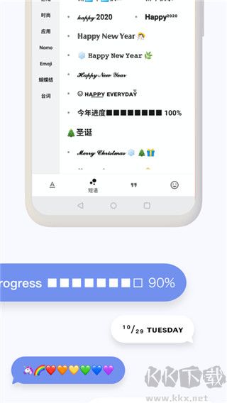 花样文字