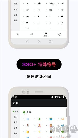 花样文字