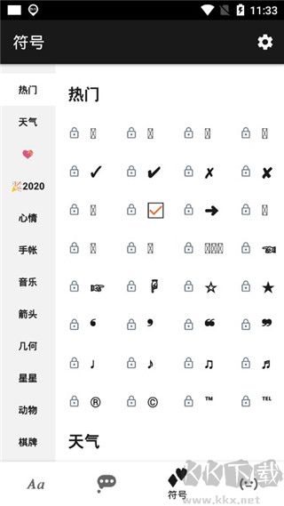 花样文字