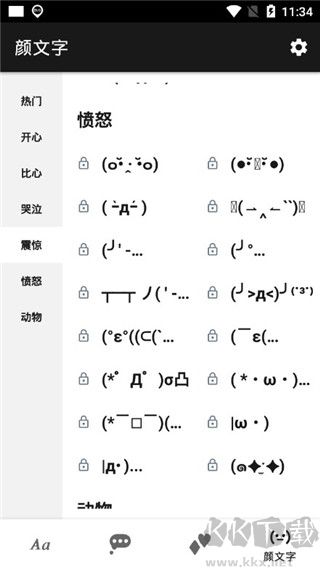 花样文字