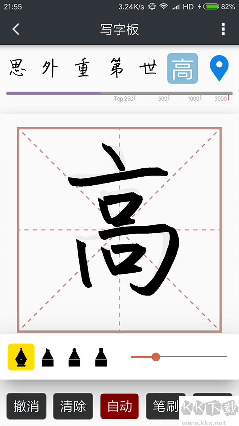 我的字体官网版