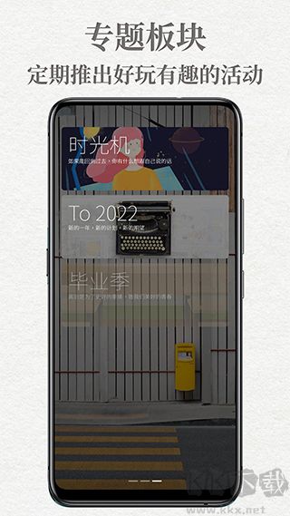 给未来写封信app