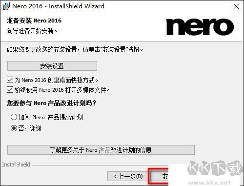 nero10电脑版下载