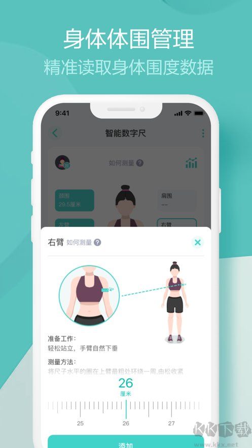 香山智联