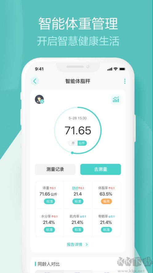 香山智联