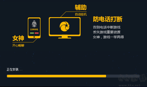 星光助手