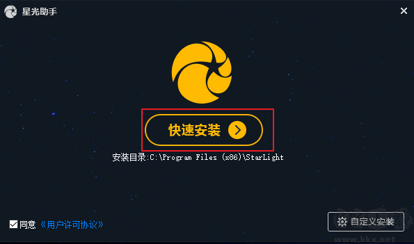 星光助手优化版