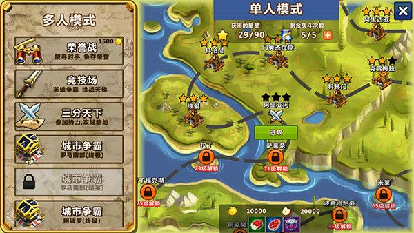 天天帝国手机版