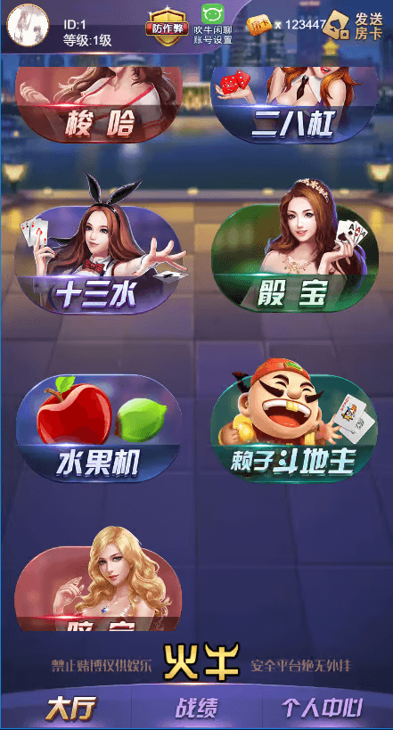 850GAME手机APP