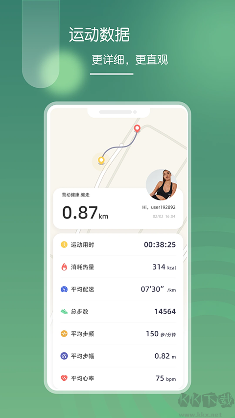 营动健康app
