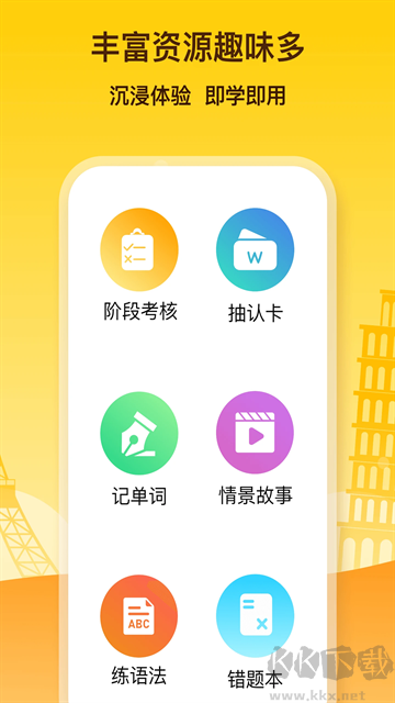 鹿老师说外语