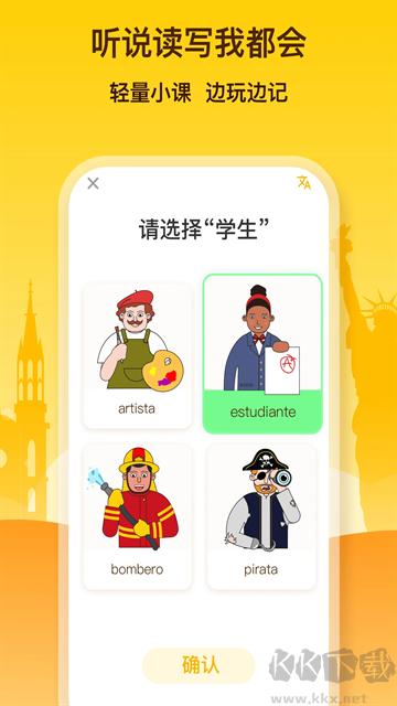 鹿老师说外语