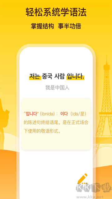 鹿老师说外语