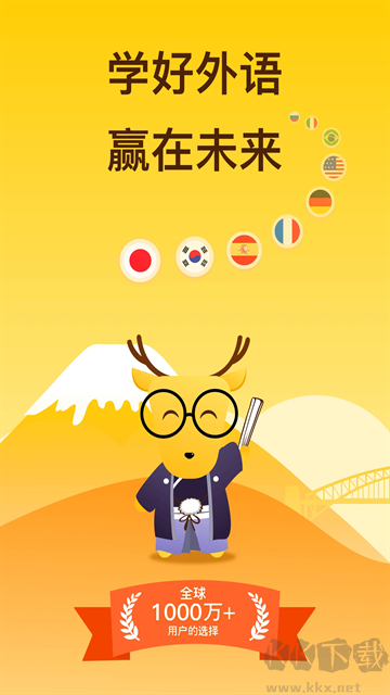 鹿老师说外语