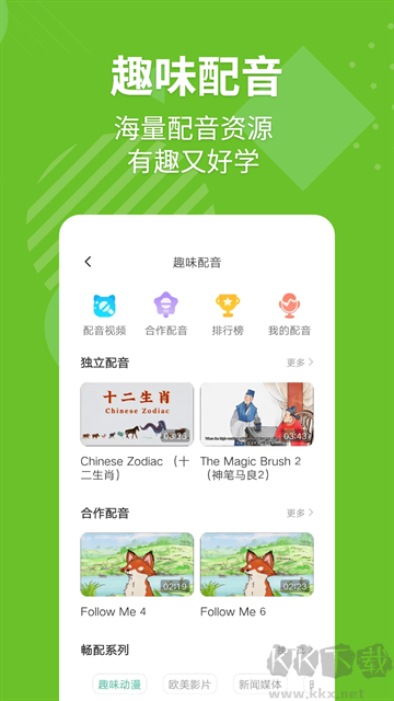 E英语宝