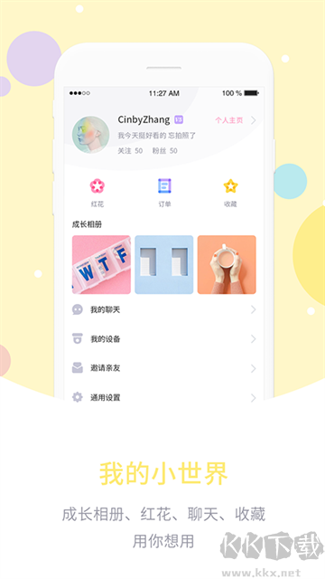 爱维宝贝app