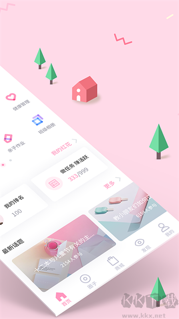 爱维宝贝app