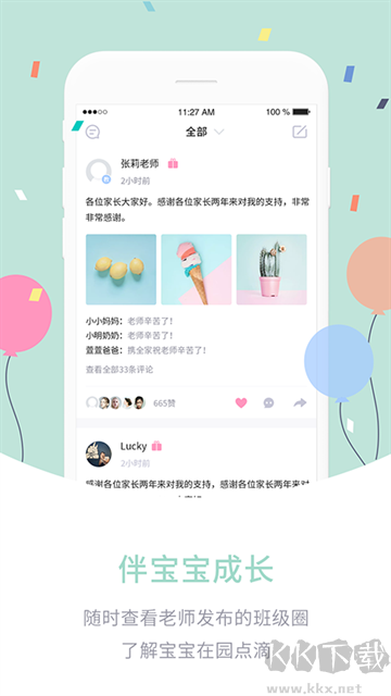 爱维宝贝app