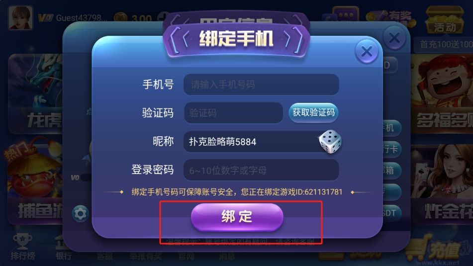 神殿QP中文版