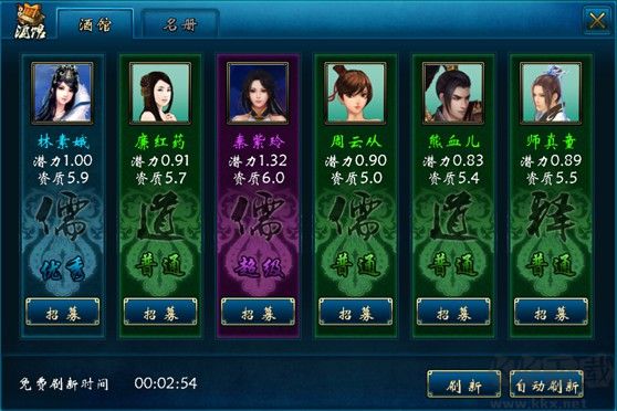 蜀山传奇最新版