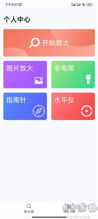 掌上放大镜免费版