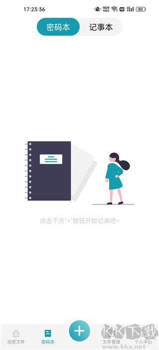 伪装计算器正版