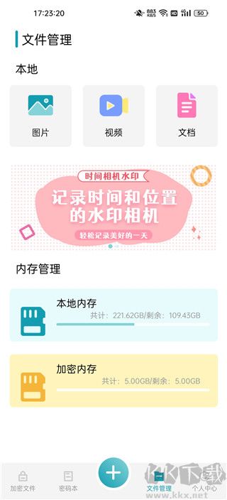 伪装计算器正版