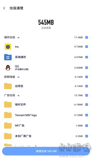 雷电清理免费版