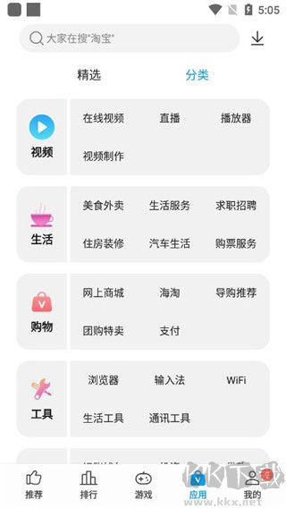 中兴应用商店官网版