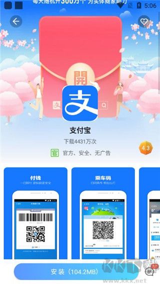 中兴应用商店官网版
