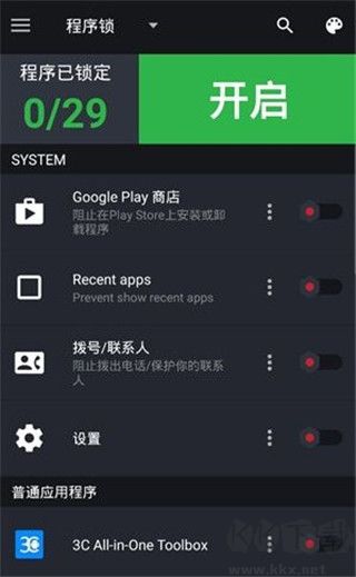 lockdown pro专业版