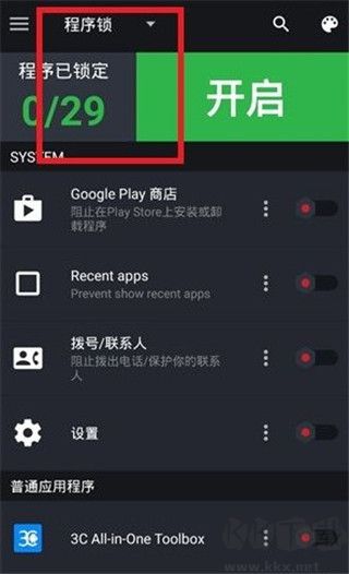 lockdown pro专业版