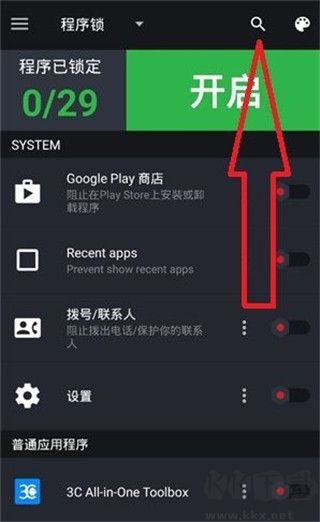 lockdown pro专业版