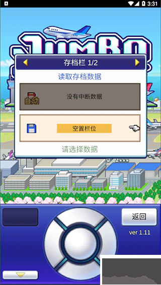 珍宝机场物语中文版