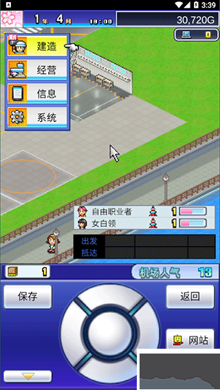 珍宝机场物语中文版