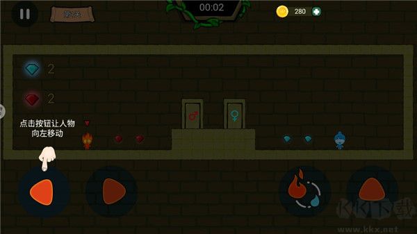 冰火人公主与王子官方版