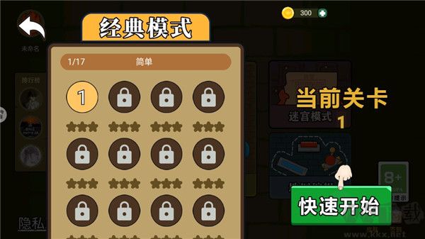 冰火人公主与王子官方版