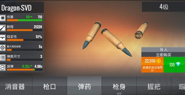 狙击行动代号猎鹰（Sniper 3D）