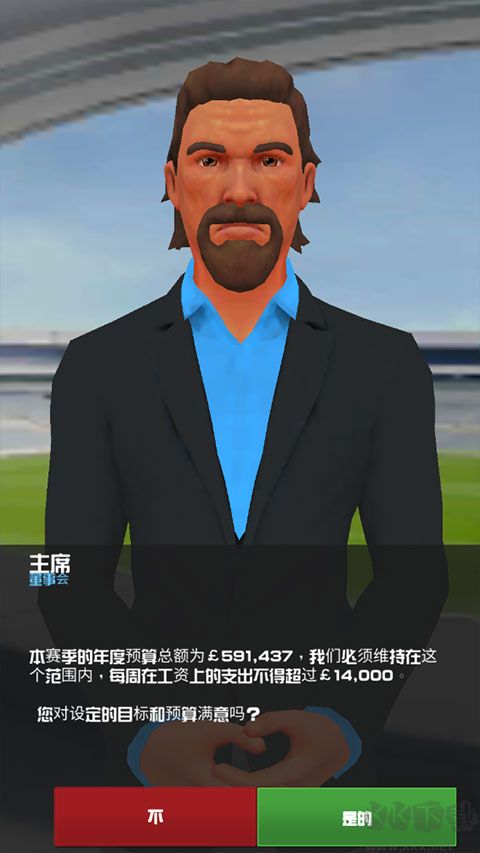 足球俱乐部经理（FCM24）