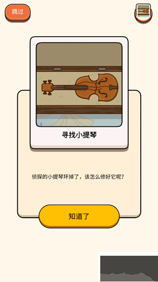 案件大师最新版