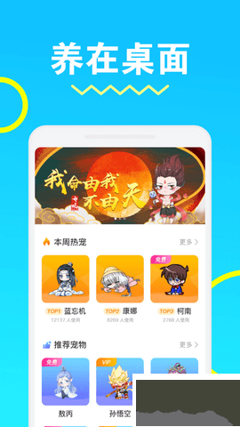 安琪拉桌面宠物