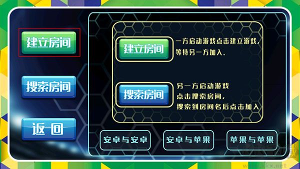 格斗足球（FightFootball）