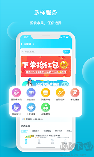 迪速帮APP
