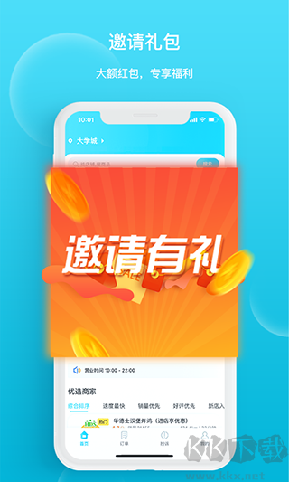 迪速帮APP