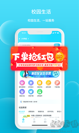 迪速帮APP