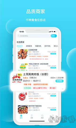 迪速帮APP